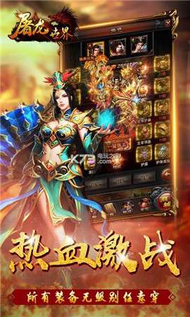 屠龙世界烈焰荣光移动版图1