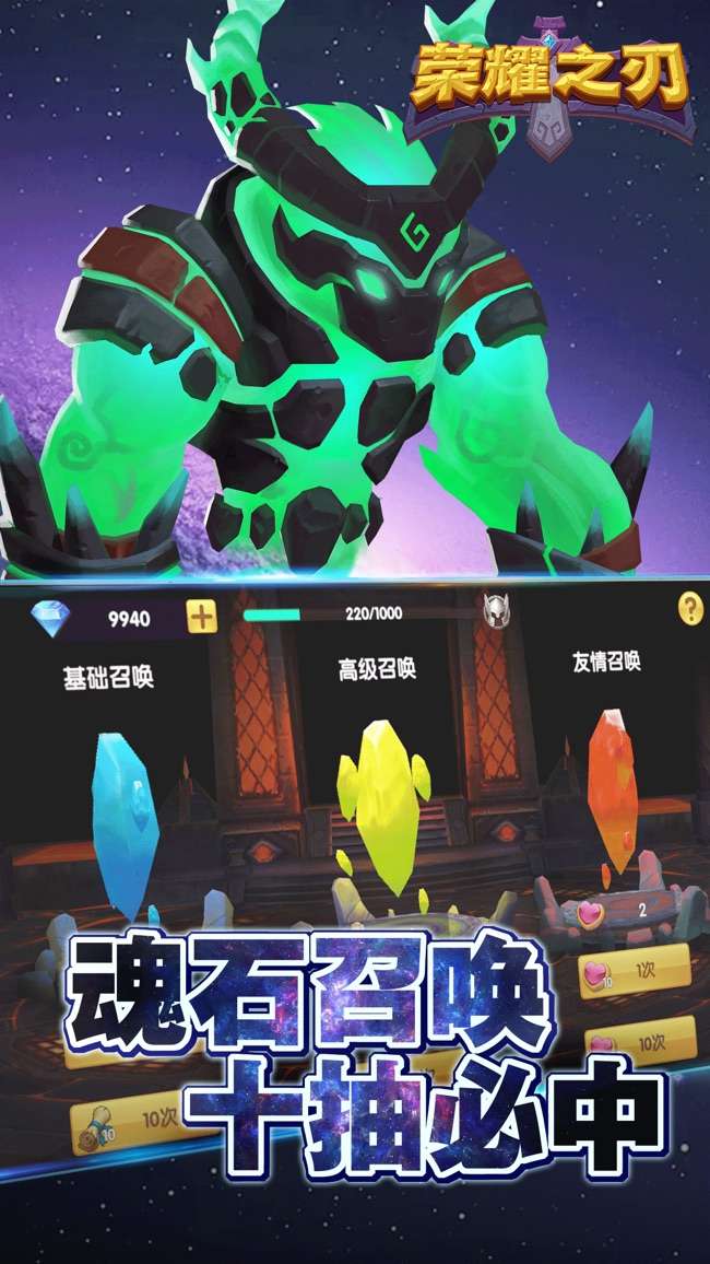 荣耀之刃图4
