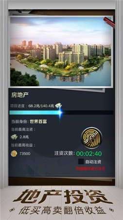 1万人生赚钱红包版图2