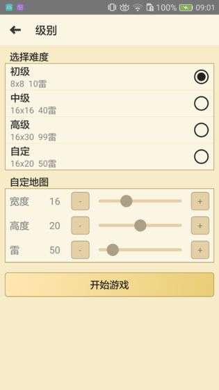 扫雷经典版图5