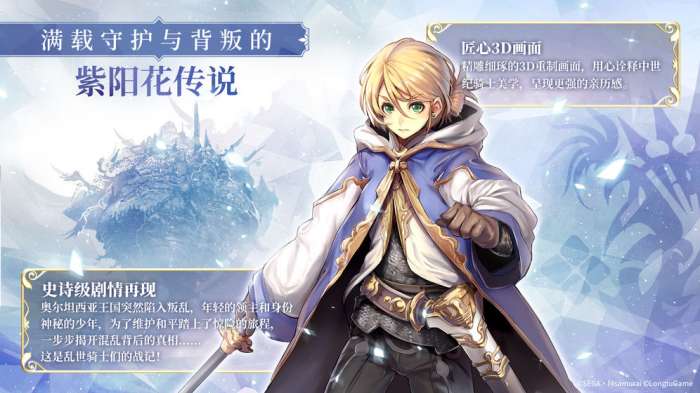 苍之骑士团2测试服图4