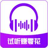 听歌赚钱