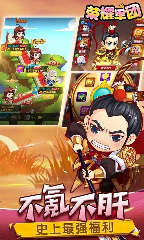 荣耀军团红包版图2