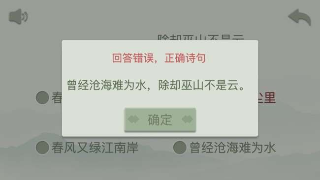 开心古诗词图3