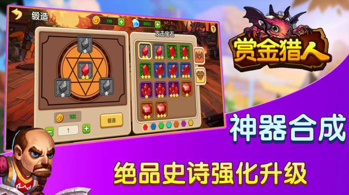 赏金猎人图3