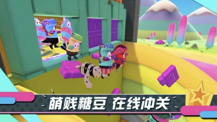 糖豆人手游国服图4