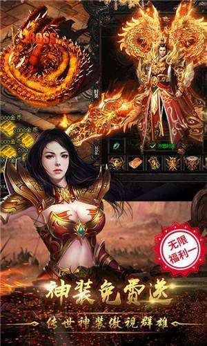 完美传奇星耀版图4
