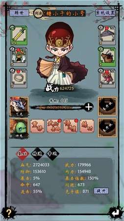 少年侠客行单机版图3