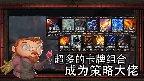 地牢骑士汉化版图4