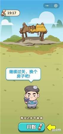 成语宫斗记图4