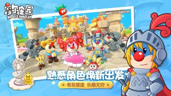 摩尔庄园雷霆官方版图2