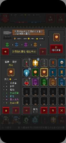 迷你地下城2图4