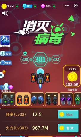 消灭病毒2020免费版图1