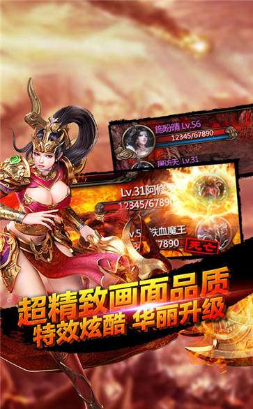经典三职业传奇图2