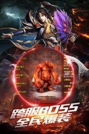 王者英雄合击图3