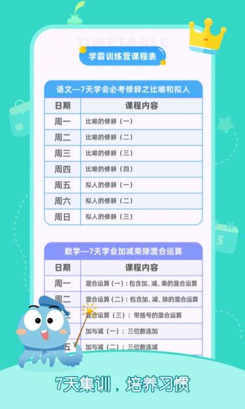小盐课堂图2
