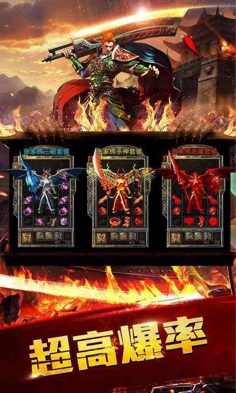 新开合击疯玩传奇图2