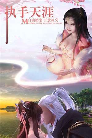 剑侠仙踪图4