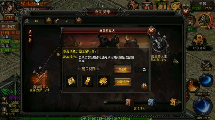 妖魔传单职业图2