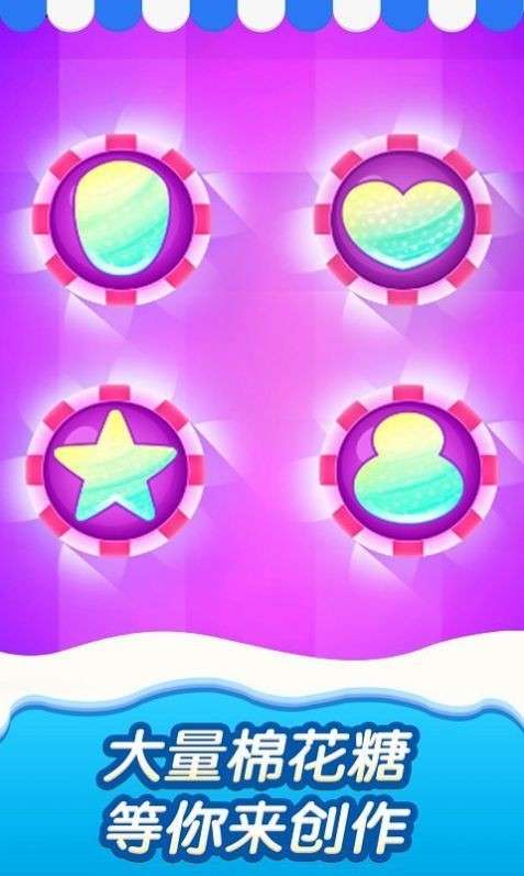 梦幻棉花糖小店图1