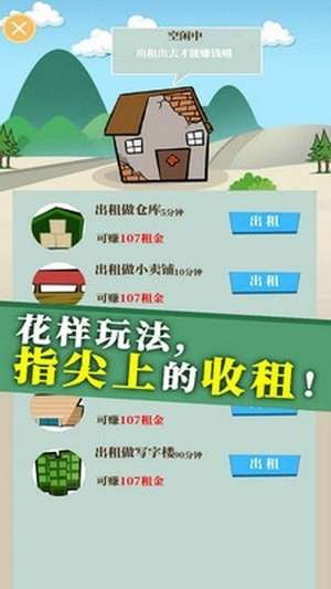 人生大富豪福利版图3