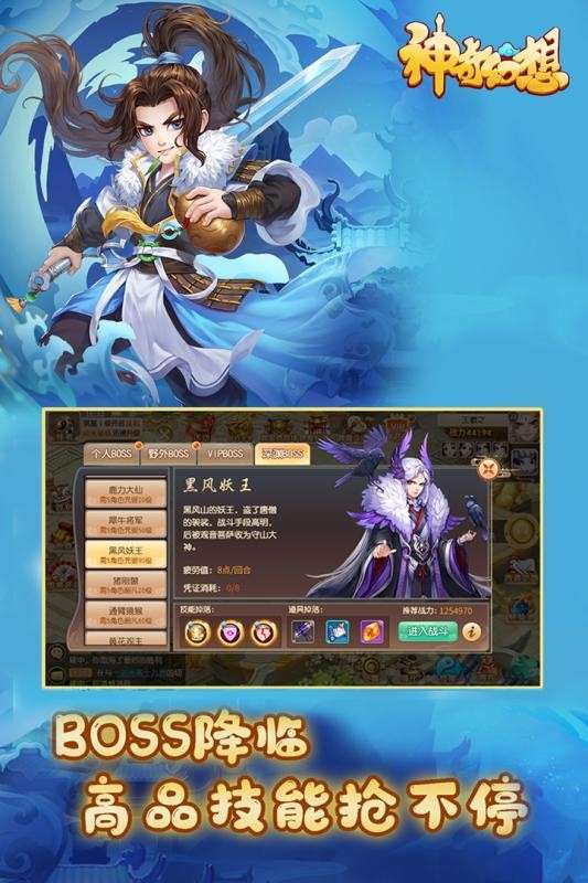神奇幻想华为版图2