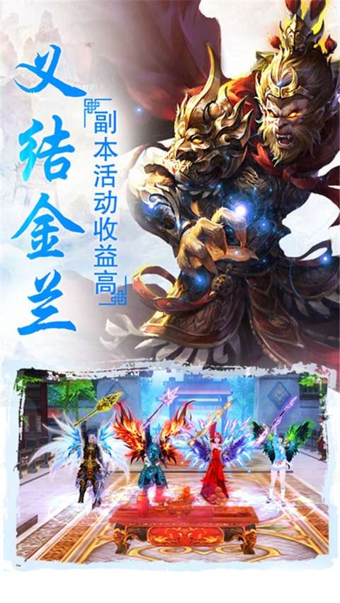 梦幻游异界手游图2