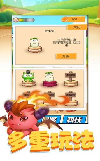 精灵世界口袋宠物官方版图2