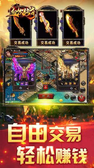血饮传奇福利版图2