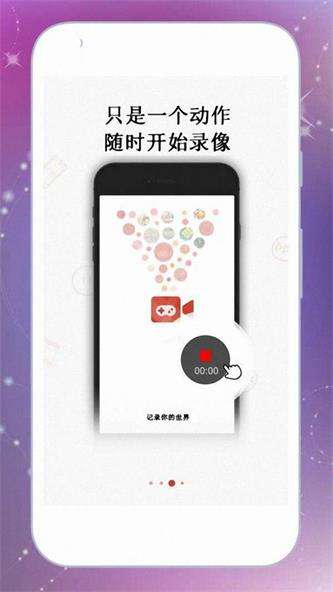 一键游戏录屏图2