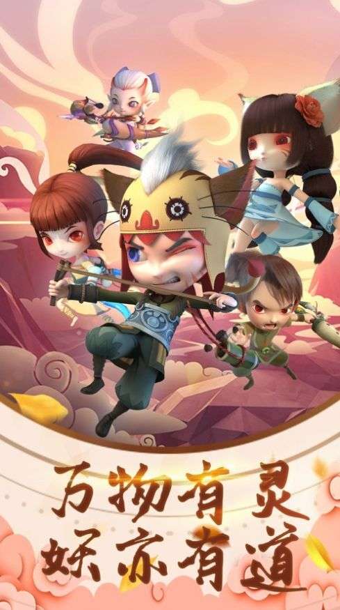 仙界塔防图3