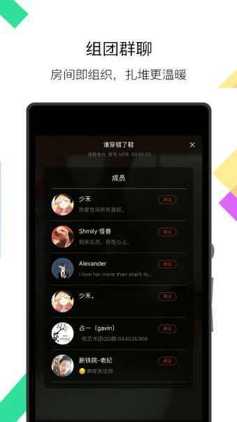 麻花Talk图3