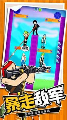 武装射击侵略图3