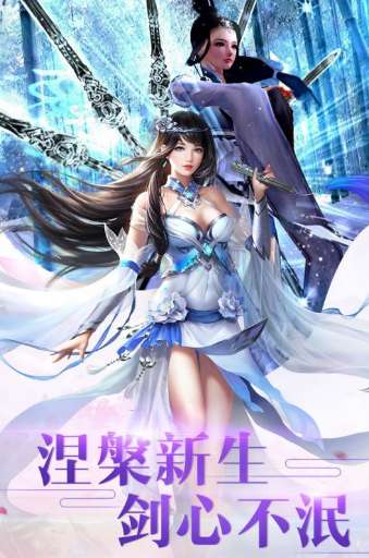 八荒剑尊图2