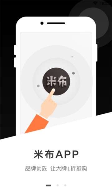 米布商城图3