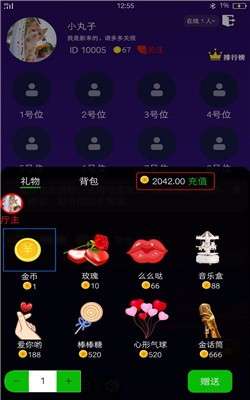 小魔鱼语音图2