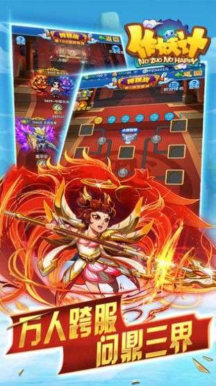 作妖计之魔王与神锤图3