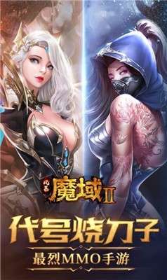 风暴魔域2公测版图1
