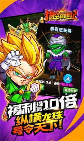 超赛新世纪图3
