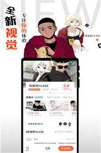 哆哒韩漫图2
