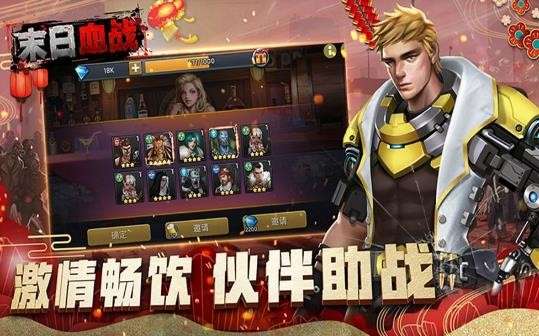 废土黎明曙光图4