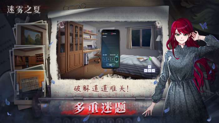 迷雾之夏墨生街巷图4