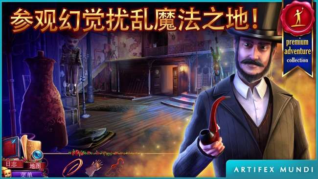 幻脸: 魅影双雄图4