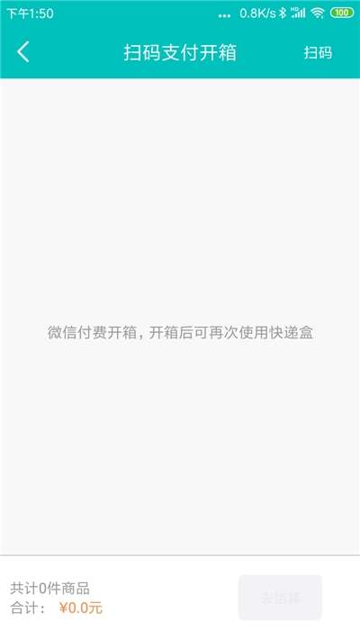 绿色巧盒图2