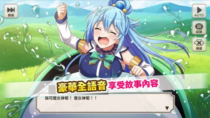 為美好的世界獻上祝福！Fantastic Days TW图5