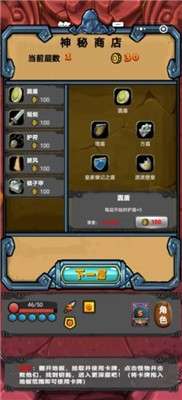 达拉崩吧梦游记图3