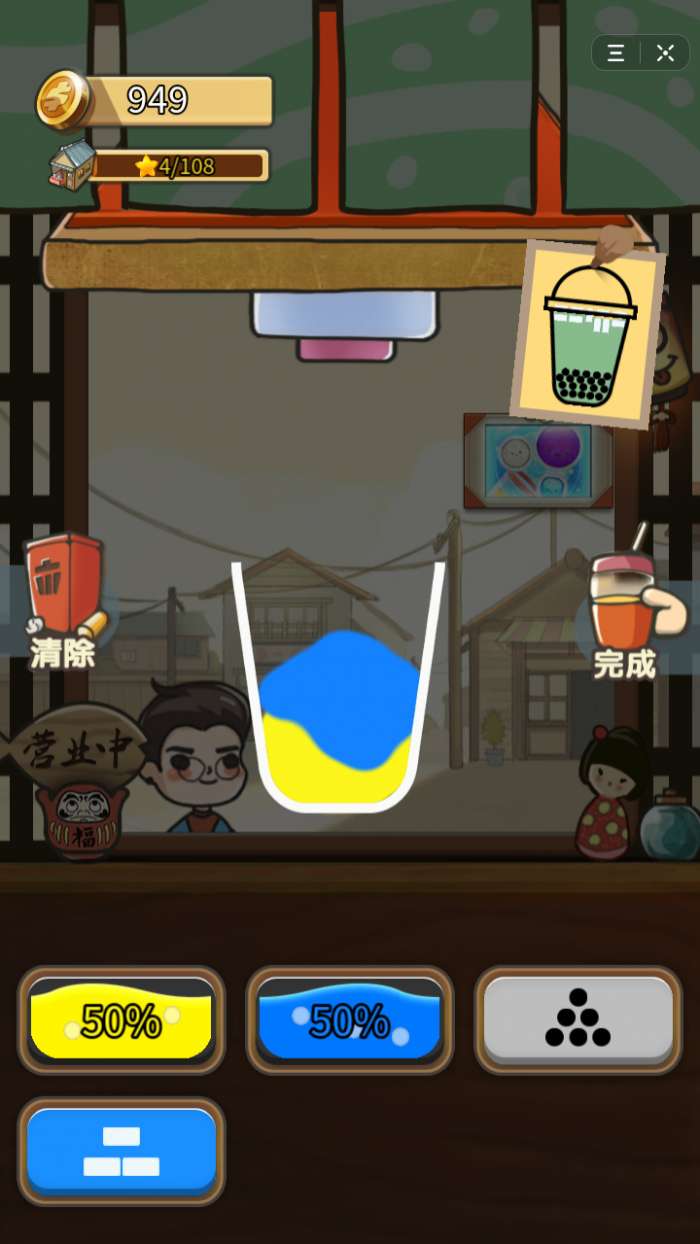 抖音奇妙奶茶屋图3