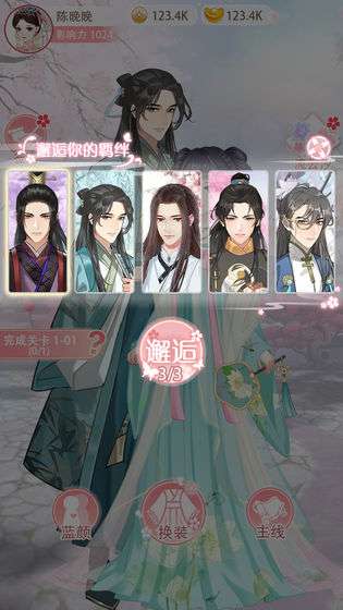 女帝重生传图2