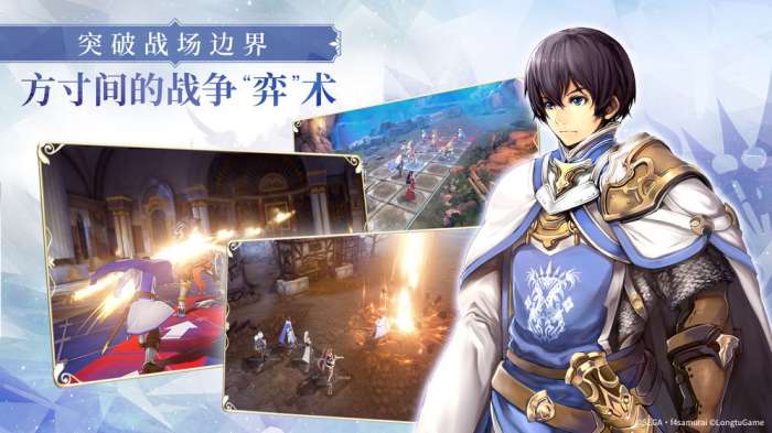 苍之骑士团2测试服图7