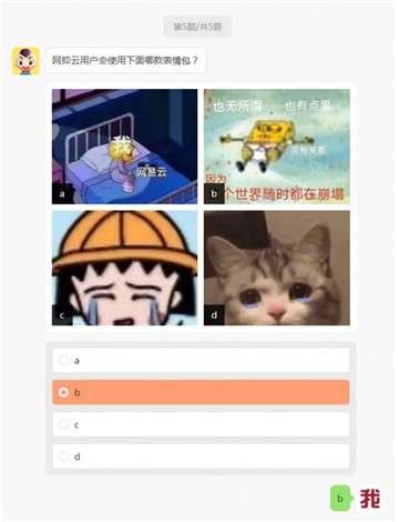 网抑云资格证考试题库图1